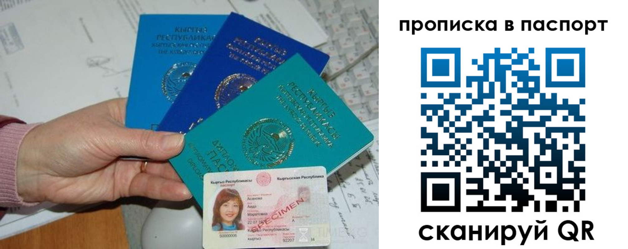 прописка для военкомата в Кубинке