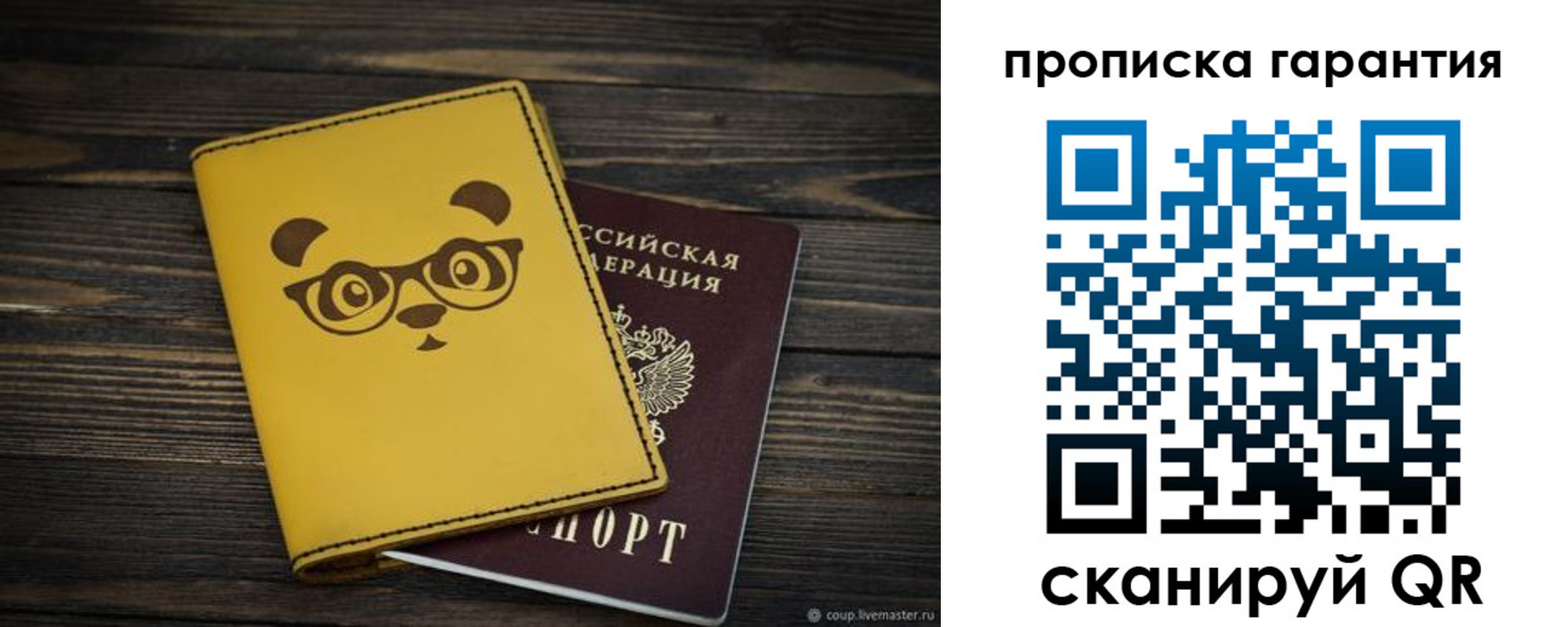 временная регистрация в Кубинке