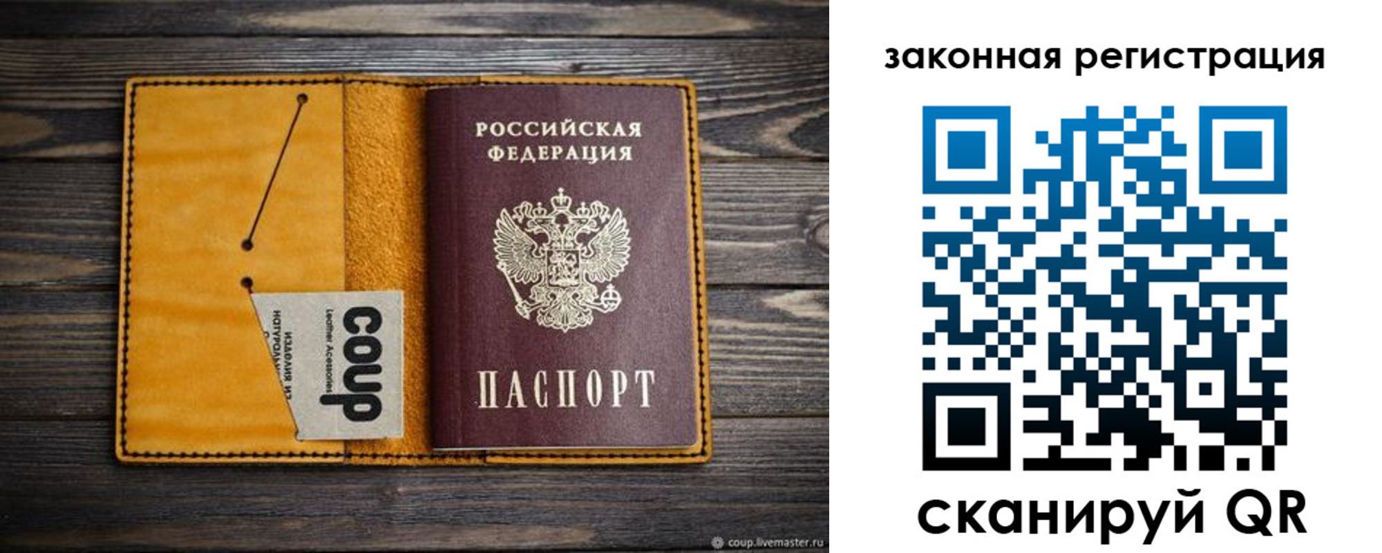 прописка 2025 в Кубинке
